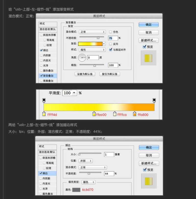 ‘Photoshop鼠绘超逼真的USB数据线插座详细教程‘