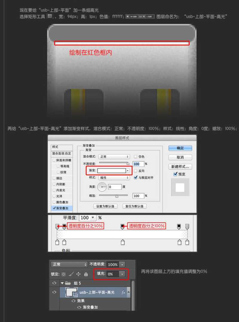 ‘Photoshop鼠绘超逼真的USB数据线插座详细教程‘