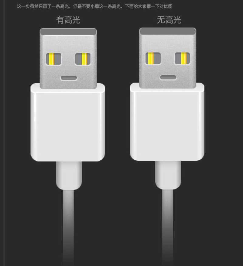 ‘Photoshop鼠绘超逼真的USB数据线插座详细教程‘