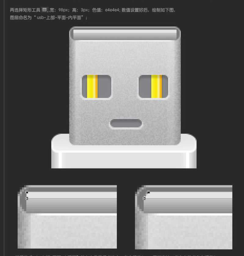 ‘Photoshop鼠绘超逼真的USB数据线插座详细教程‘