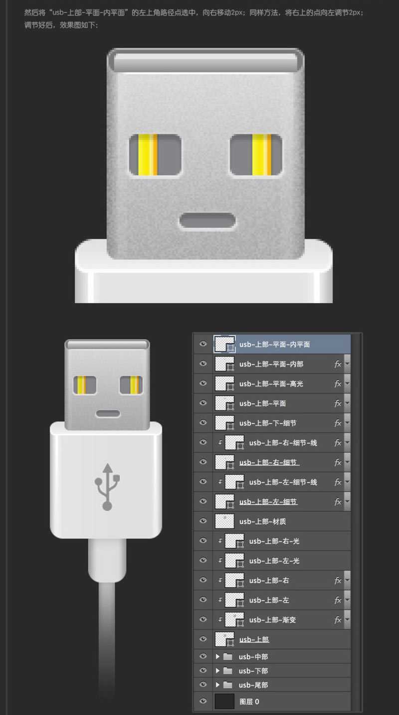 ‘Photoshop鼠绘超逼真的USB数据线插座详细教程‘