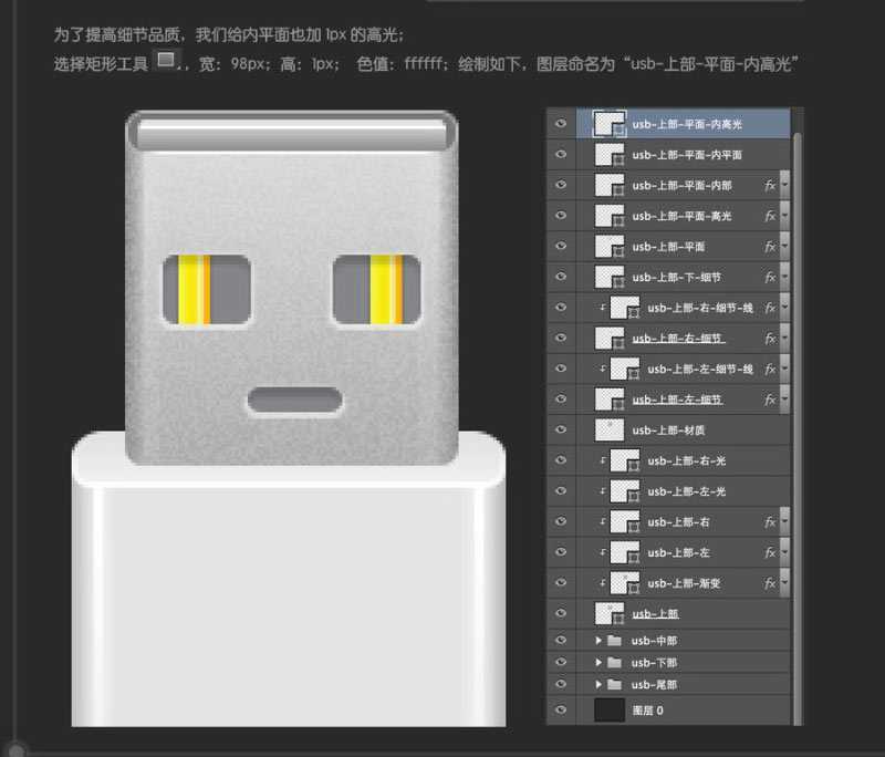 ‘Photoshop鼠绘超逼真的USB数据线插座详细教程‘