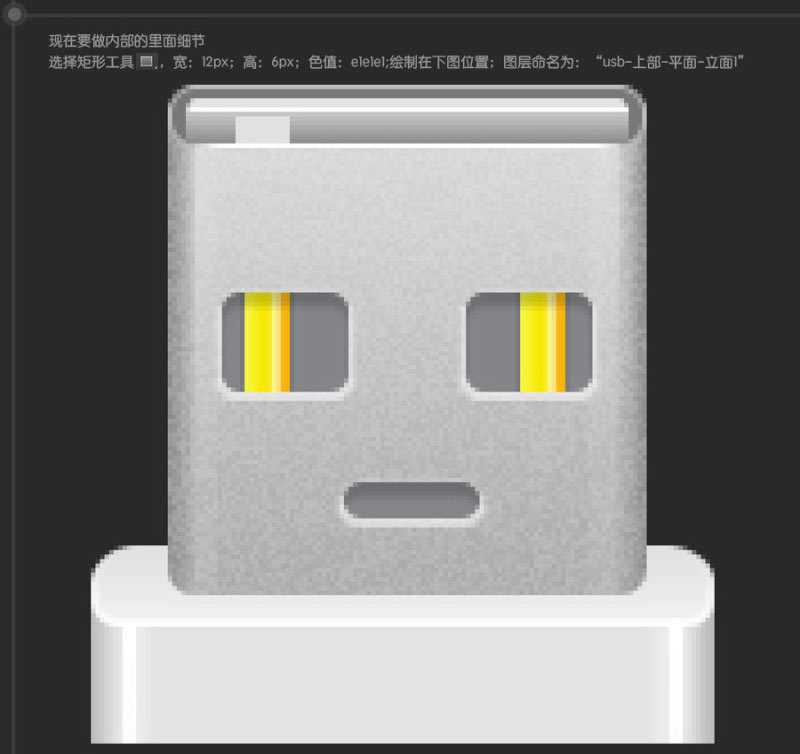 ‘Photoshop鼠绘超逼真的USB数据线插座详细教程‘