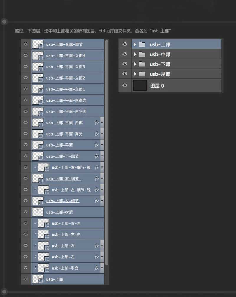 ‘Photoshop鼠绘超逼真的USB数据线插座详细教程‘