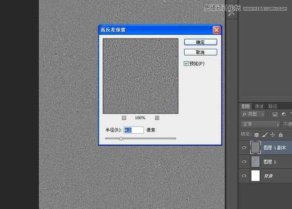 ‘Photoshop制作创意风格的3D立体墙面字体教程‘