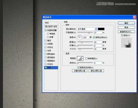 ‘Photoshop制作创意风格的3D立体墙面字体教程‘