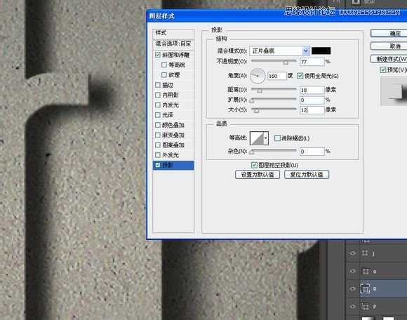 ‘Photoshop制作创意风格的3D立体墙面字体教程‘