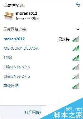win7如何连接隐藏的WiFi