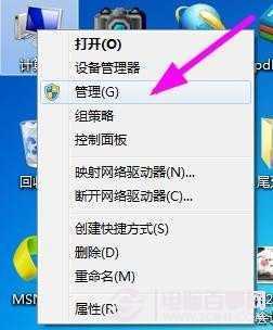 通过账户管理来添加Win7新用户