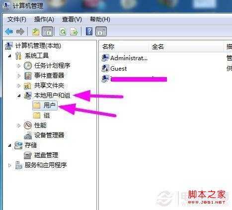 通过账户管理来添加Win7新用户