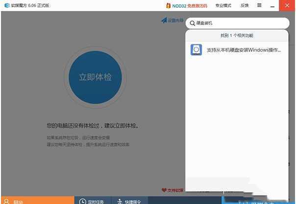 怎么用硬盘安装win10？硬盘安装win10系统最新版教程