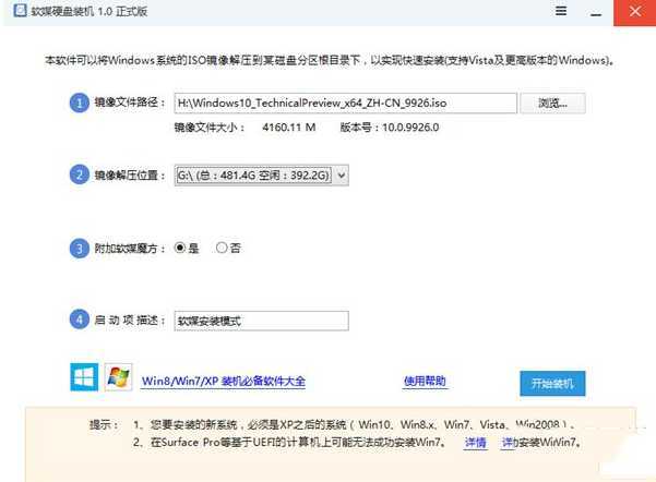 怎么用硬盘安装win10？硬盘安装win10系统最新版教程