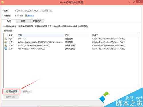 Windows10修改编辑hosts文件后无法保存的解决步骤3