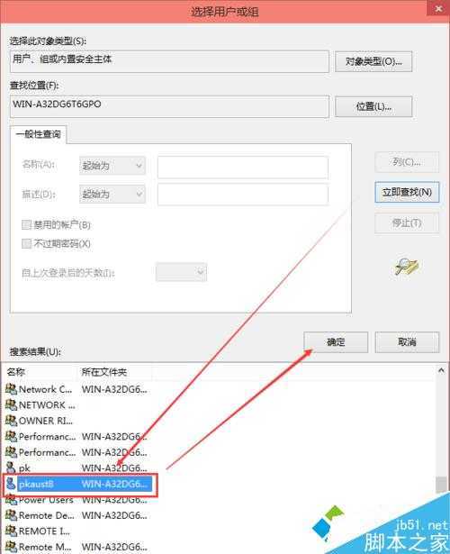 Windows10修改编辑hosts文件后无法保存的解决步骤7