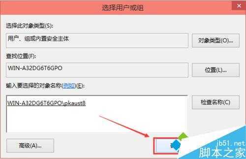 Windows10修改编辑hosts文件后无法保存的解决步骤8