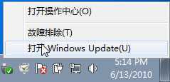 Windows 7自动更新开启/升级包卸载方法