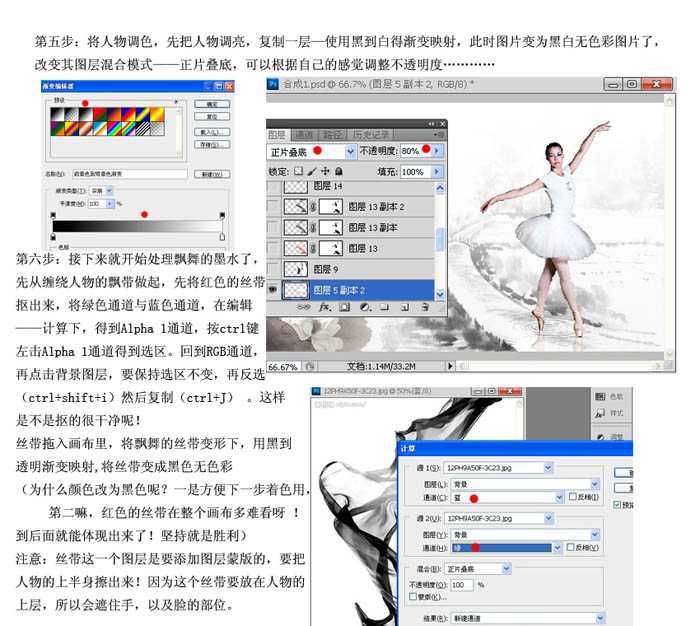 ‘photoshop合成古典的水墨舞者‘