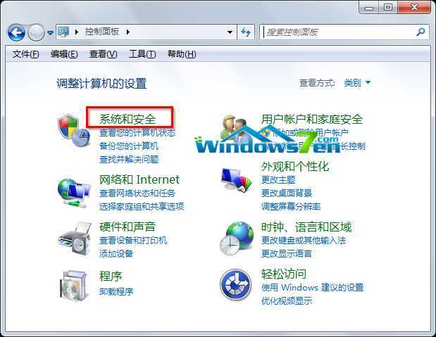 系统和安全