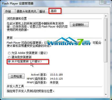 从不检查更新