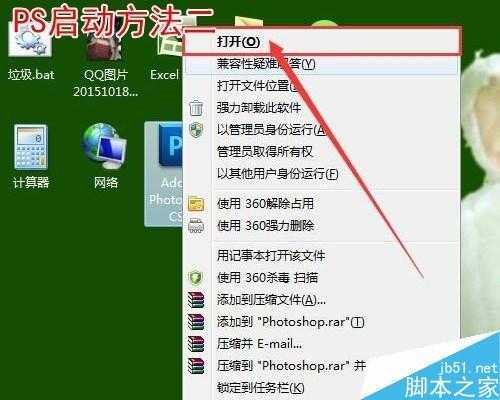 ‘PS如何启动和退出?PS启动和退出方法汇总‘