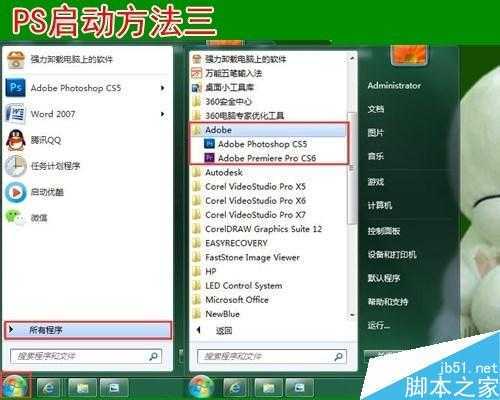 ‘PS如何启动和退出?PS启动和退出方法汇总‘