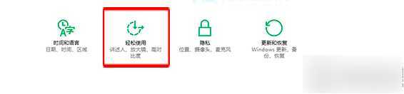 延长Win10通知消息显示时间的方法