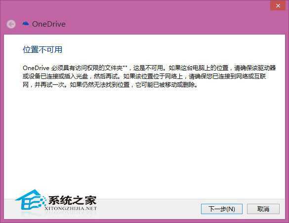  Win8.1系统修复后自带的Metro应用打不开怎么办？