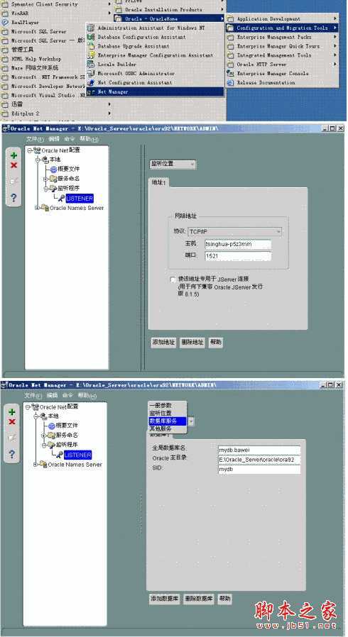 Oracle客户端的安装与远程连接配置 技术分享