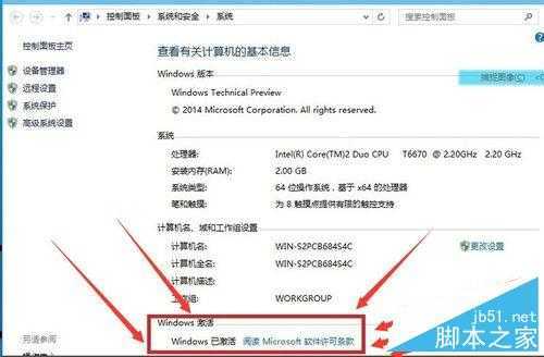 win10激活免费简单快捷