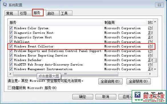 win7资源管理器已经停止工作怎么办？