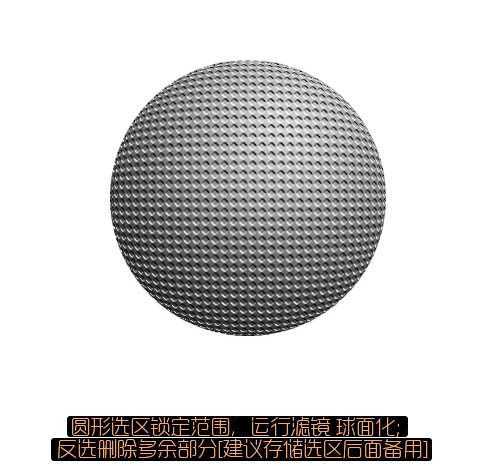 ‘Photoshop设计制作出一个漂亮的金色球体图标‘
