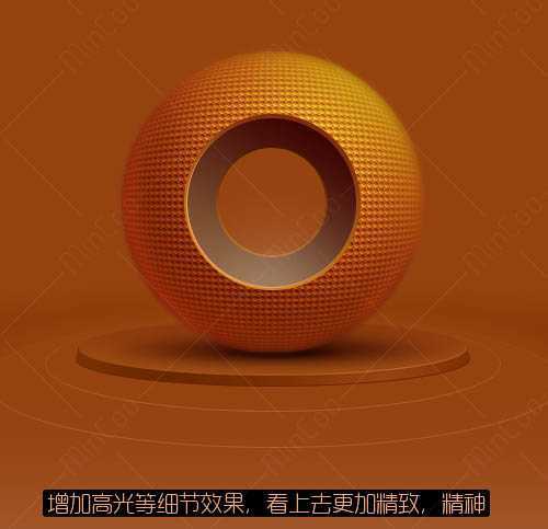 ‘Photoshop设计制作出一个漂亮的金色球体图标‘