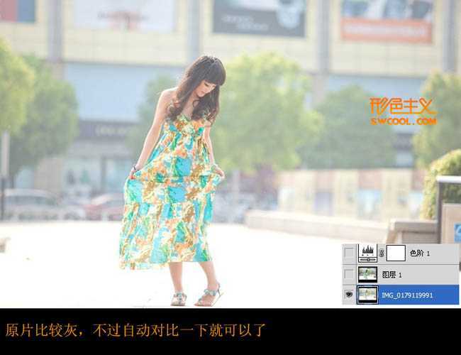 ‘Photoshop快速为偏灰偏亮的外景人物图片做修复处理‘