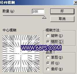 Photoshop制作Shine风格非主流教程