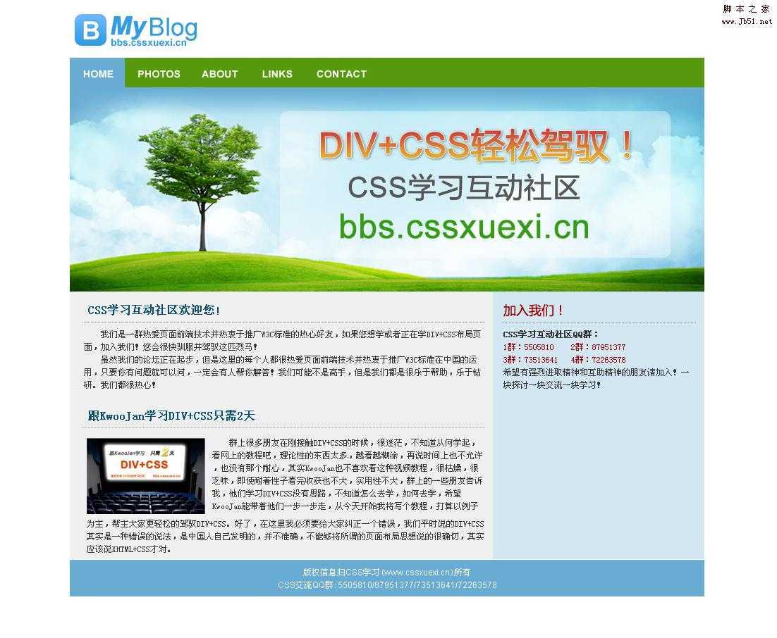 技术分享