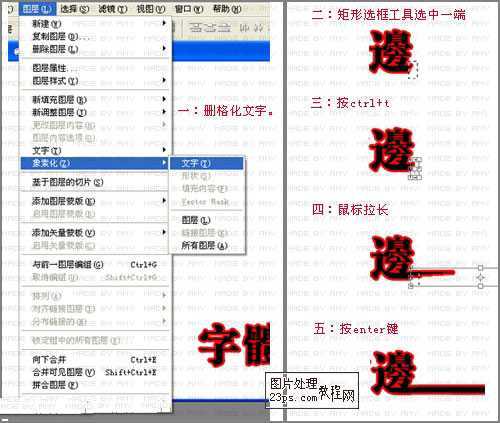 Photoshop制作照片签名中两种文字效果