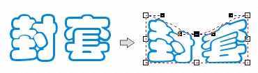 coreldraw distortion（变形）与envelope（封套）效果 脚本之家 CorelDraw使用技巧教程
