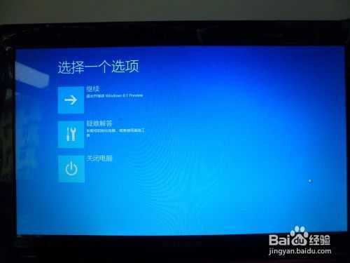 Win8系统怎么进入BOOT