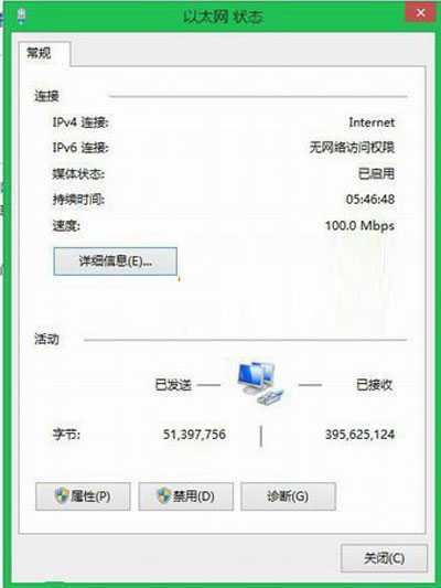 解除拦截!看win8.1是如何对DNS进行设置的