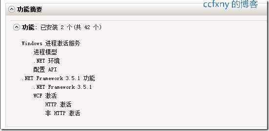 安装完成