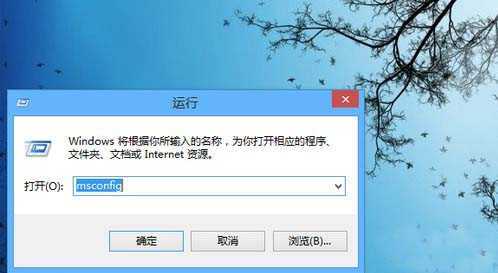 让win8开机速度更上一层楼