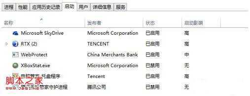 让win8开机速度更上一层楼