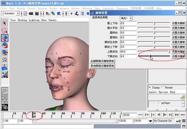 MAYA制作人物表情动画教程 脚本之家 MAYA角色动画教程