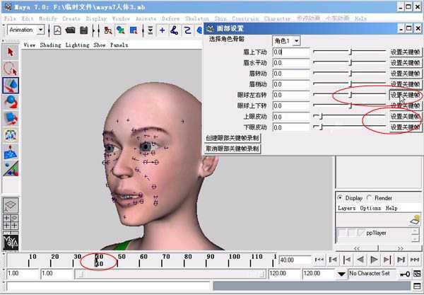 maya制作人物表情动画教程 脚本之家 maya角色动画教程