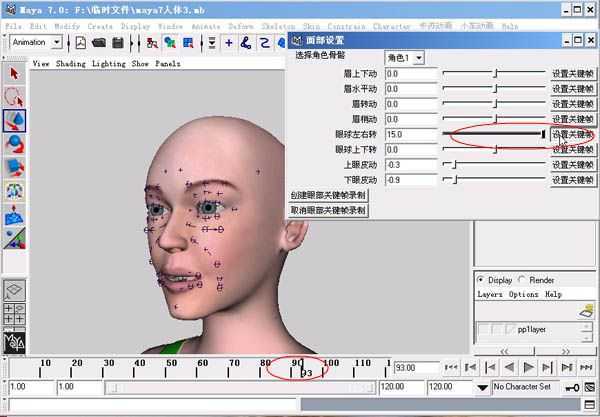 maya制作人物表情动画教程 脚本之家 maya角色动画教程