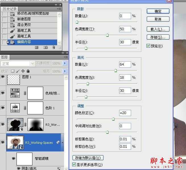 ‘Photoshop结合CamreaRaw给曝光不足的数码照片补光‘