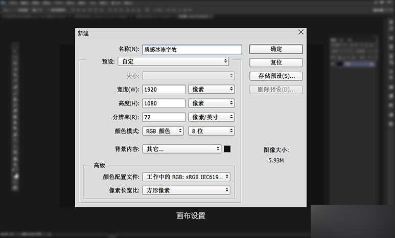 ‘PS打造一个炫酷的蓝色冰冻字体‘