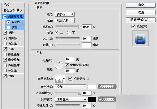‘PS打造一个炫酷的蓝色冰冻字体‘