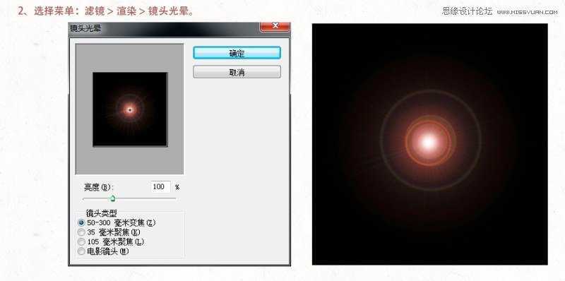 ‘Photoshop设计梦幻绚丽风格的光线背景图‘