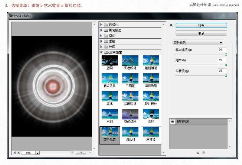 ‘Photoshop设计梦幻绚丽风格的光线背景图‘